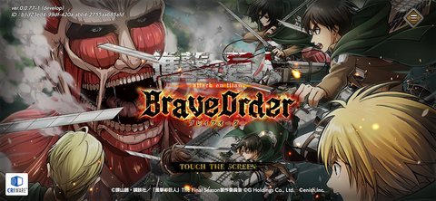 进击的巨人BraveOrder日服 1.18.195 安卓版 1