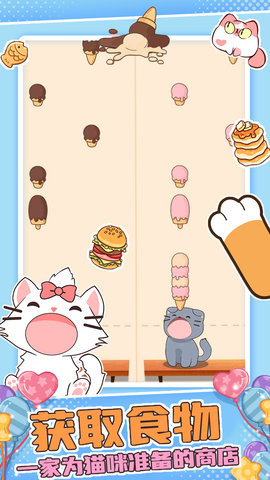 萌萌猫猫节奏 1.0 安卓版 2