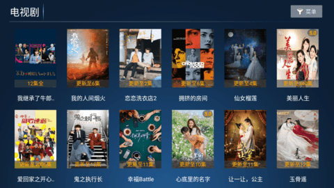 华人视界 6.7 安卓版 1