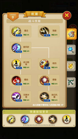 征服之刃登王之战mod 2.0.0 安卓版 1