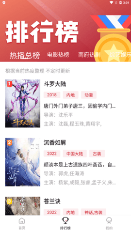 南府小筑 1.7.7 安卓版 2