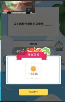 答题多多赚 1.2.0 安卓版 2