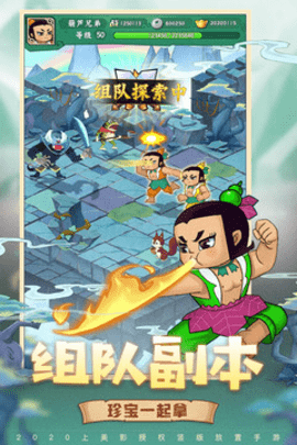 葫芦兄弟网易版 1.0.230 安卓版 1