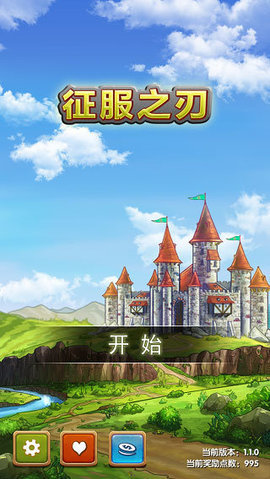 征服之刃登王之战mod 2.0.0 安卓版 2