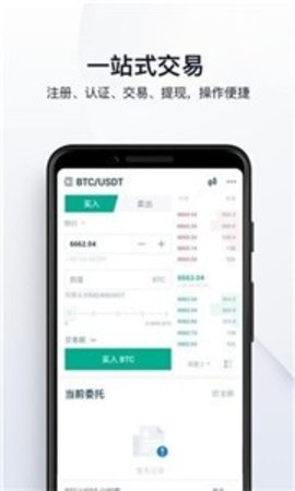 HPPEX交易所 6.130.0 官方版 2