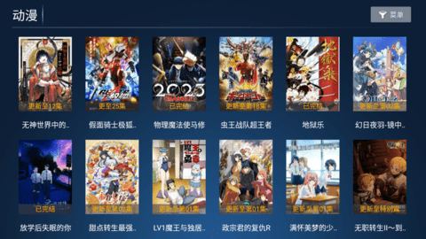 华人视界 6.7 安卓版 3