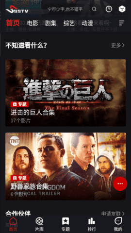 速搜影院 1.0.1 安卓版 1