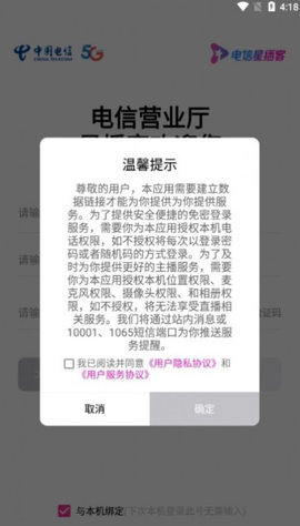 星播客助手 10.3.2 安卓版 1