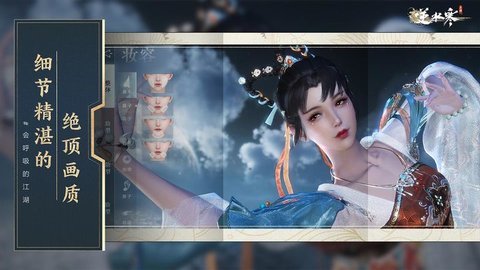 逆水寒手游应用宝版 2.3.31056028 最新版 3