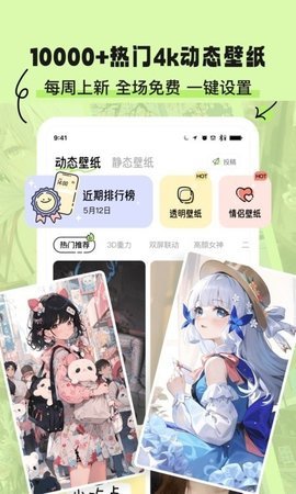 奇趣壁纸 1.1.5 安卓版 3