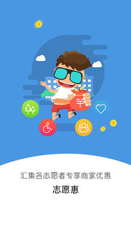 i志愿 2.6.2 最新版 1