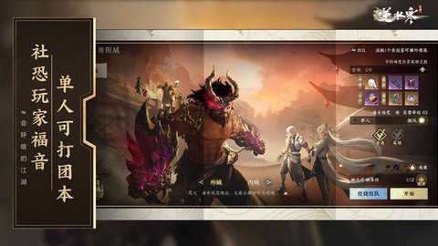 逆水寒小米版 2.3.31056028 最新版 3