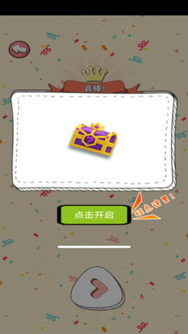 脑洞拼图 1.0.3 安卓版 3