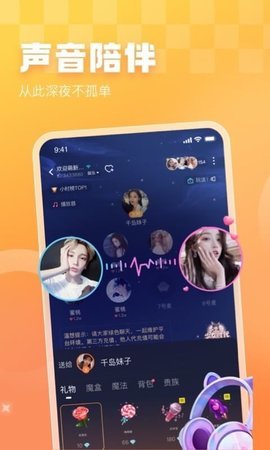 暖暖开黑 1.3.0 安卓版 3