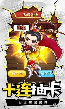 桃园小军团 1.0.1 安卓版 1