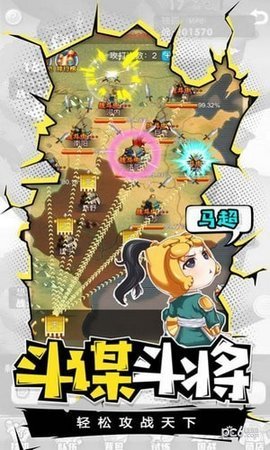 桃园小军团 1.0.1 安卓版 2