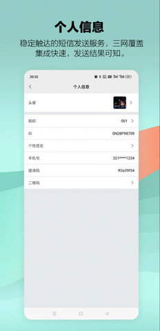etalk聊天 1.0.1 安卓版 1