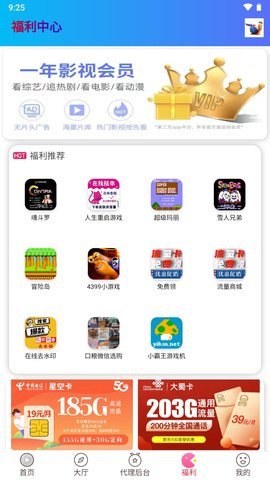 极速蜗牛影院 0.8.9 安卓版 1