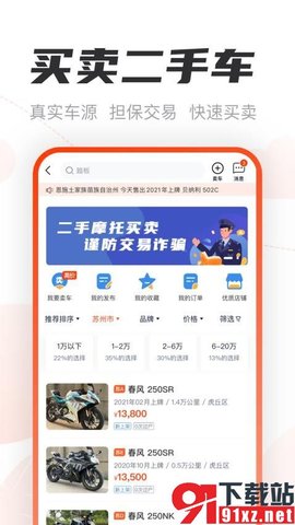 摩托范官方版 3.65.00 最新版 2