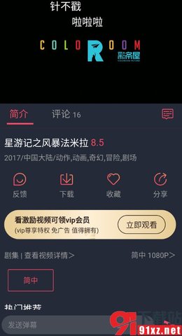 clicli动漫最新版 1.0.4.6 官方版 0