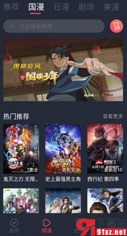 clicli动漫最新版 1.0.4.6 官方版 4