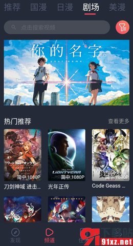 clicli动漫最新版 1.0.4.6 官方版 1
