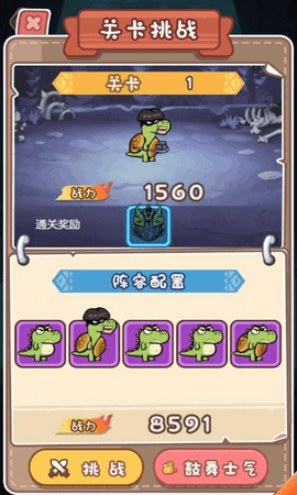 怪龙孵化室  安卓版 2