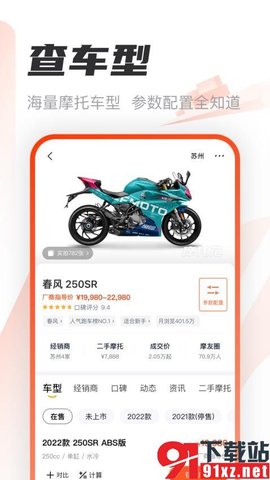 摩托范官方版 3.65.00 最新版 1