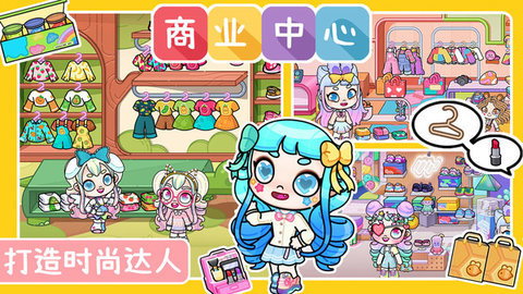 阿凡达小镇世界 1.1 安卓版 1