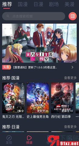 clicli动漫最新版 1.0.4.6 官方版 5