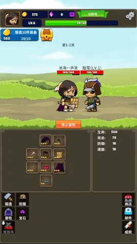 挂机小铁匠  安卓版 1