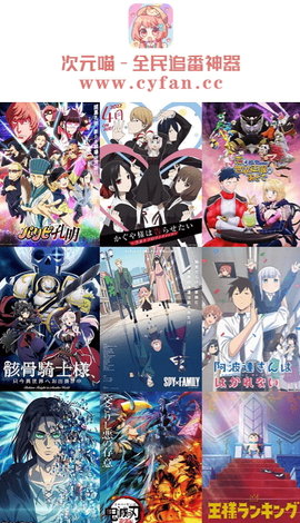 喵次元动漫 6.0.2 官方版 2