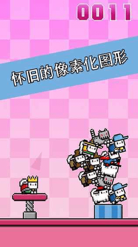 猫咪弹射  安卓版 1