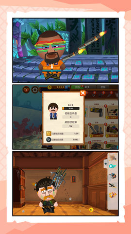 坑爹大作战 1.0.0 安卓版 1