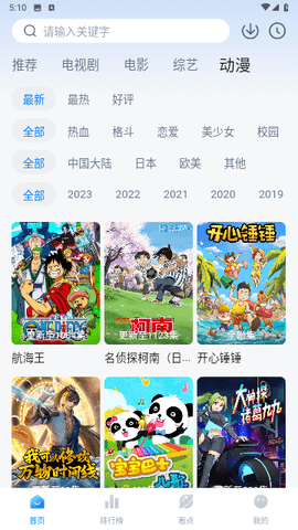 小马视频无广告版 5.8.3 纯净版 3