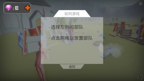 全面战争战地模拟器 2.1 安卓版 2