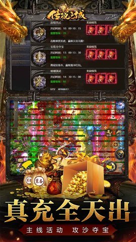 传说之城 1.11 安卓版 2