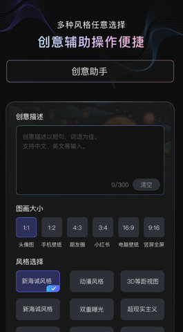 光影绘画AI 1.0.0 最新版 3