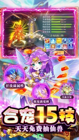 主宰仙侠 2.0.6 安卓版 2