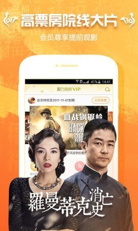钉子电影 2.0.5 安卓版 1