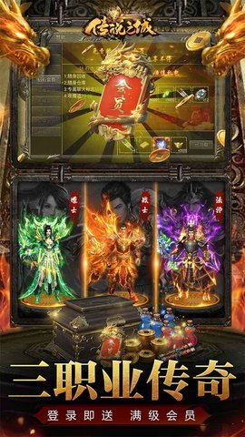 传说之城 1.11 安卓版 1
