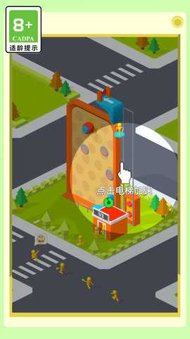 火柴人欢乐谷  安卓版 1