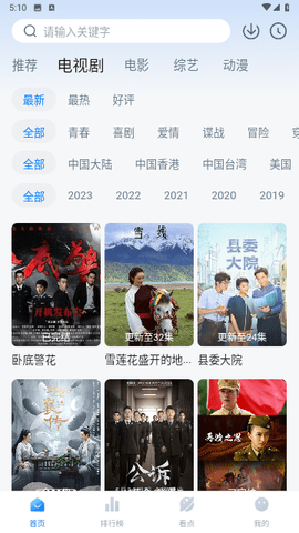 小马视频无广告版 5.8.3 纯净版 2