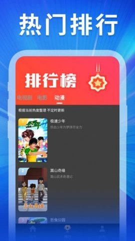 精彩影视大全 1.0 安卓版 3