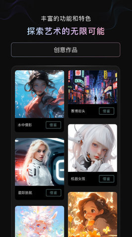 光影绘画AI 1.0.0 最新版 2