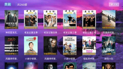 冰宝TV 4.7 安卓版 3