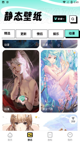 Moto互动壁纸 1.1.431 安卓版 2