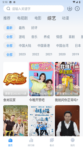 小马视频无广告版 5.8.3 纯净版 1