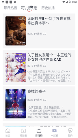 ELFun 4.5.5 安卓版 3