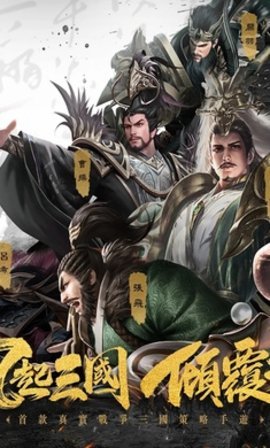 风起三国之乱世逐鹿 1.0.14 安卓版 0